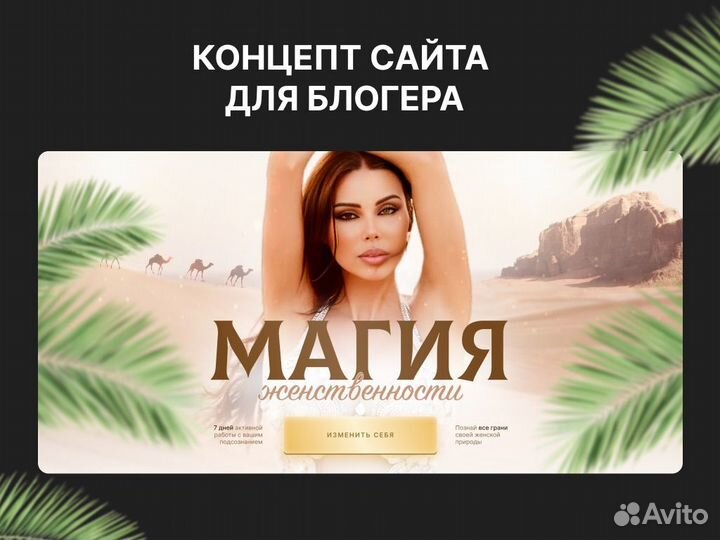 Веб-дизайнер, сайты под ключ, сайты на Tilda