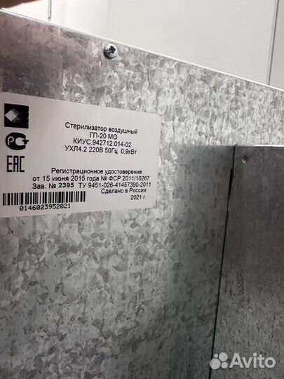 Сухожаровой шкаф гп 20