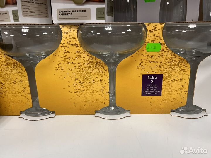 Бокалы в ассортименте