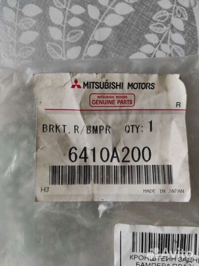 Крепление Mitsubishi