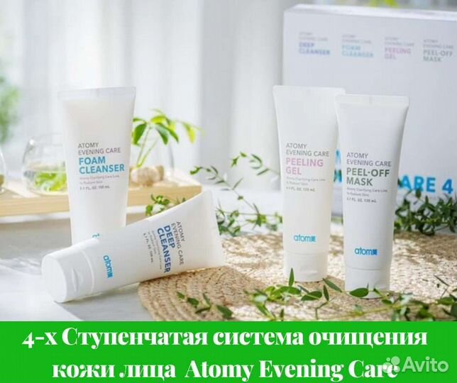 Продам продукцию Атоми