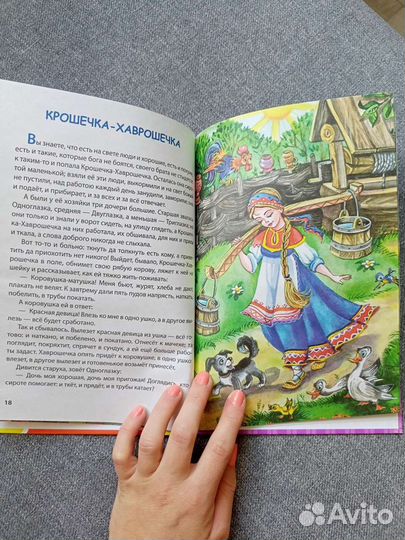 Книга детская
