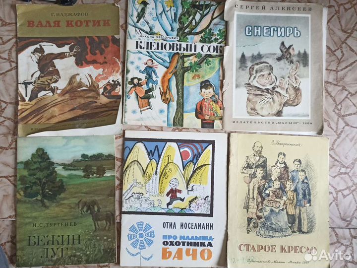 Детские книги СССР