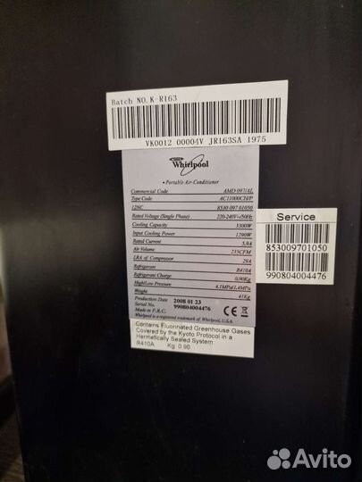 Кондиционер мобильный