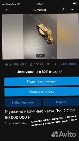 Мужские наручные часы Луч СССР