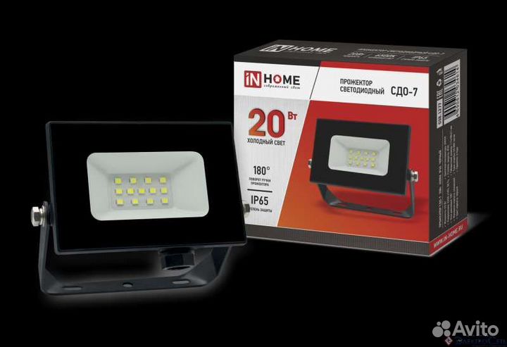 Прожектор Светодиодный 20,30,50,70,100W