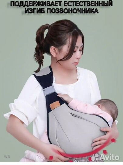 Переноска для детей, слинг, хипсит