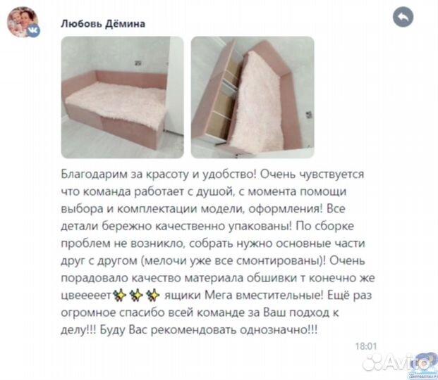 Детская кровать