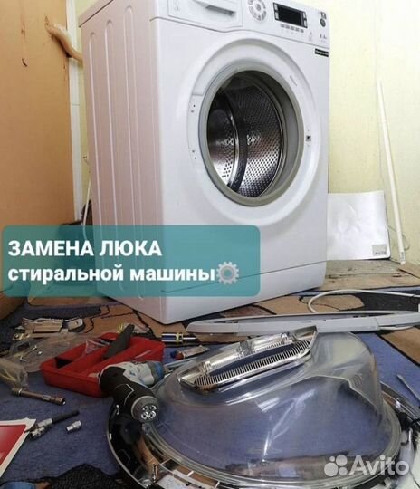 Ремонт Стиральных Машин Холодильников Посудомоек