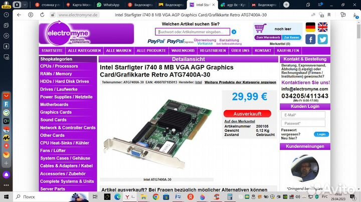 Видеокарта ATG7400A AGP, VGA, 8Mb, made in Taiwan