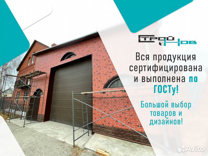 Профнастил новый