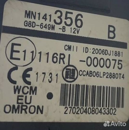 Замок зажигания Peugeot 4007 I (2007–2014)