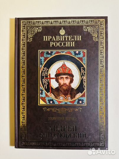 Исторические книги