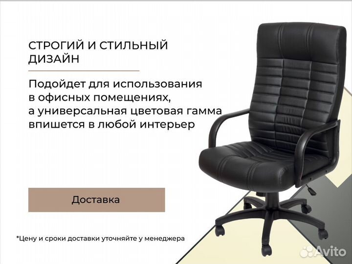 Офисное кресло новое