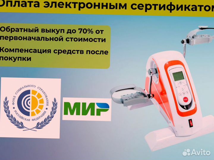 Велотренажер для дома