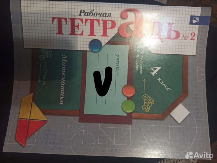 Комплект тетрадей рабочих 4 класс