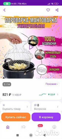 Пароварка- мантоварка Универсальная