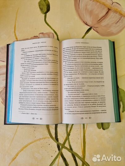 Эмили Дж.Тейлор Отель 