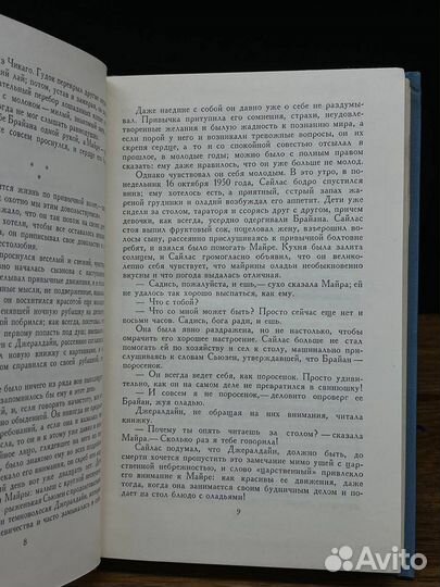 Сайлас Тимбермен