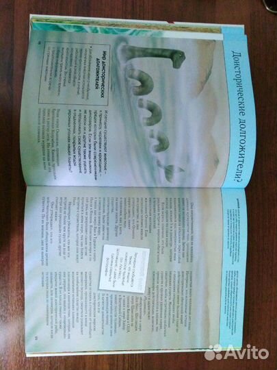 Книга об вымерших животных