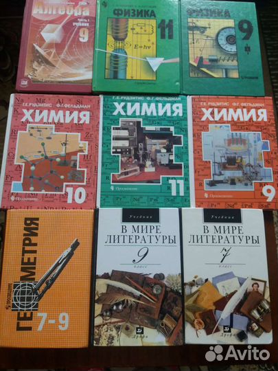 Школьные учебники в отличном состоянии