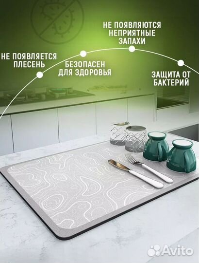 Коврик для сушки посуды