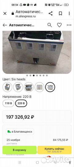 Дозатор многокомпонентный для сыпучих продуктов