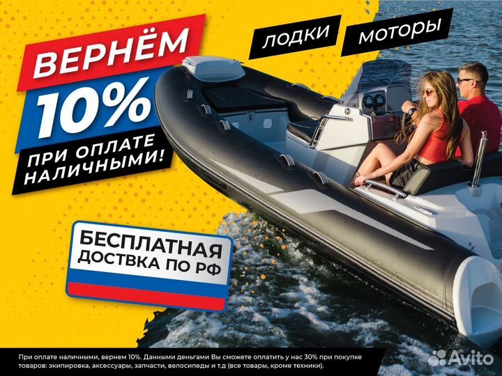 Мотор лодочный gladiator G6.2FHS
