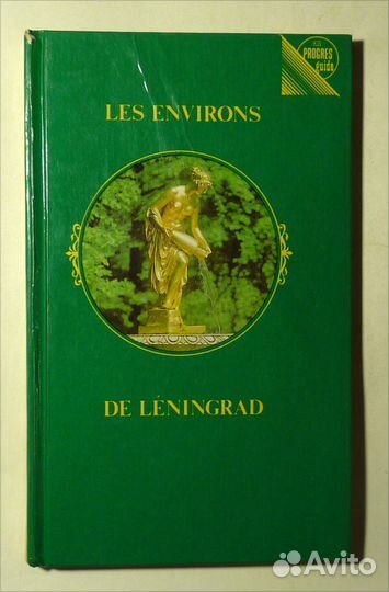 Книги на иностранных языках