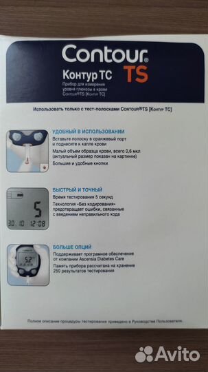 Глюкометр Контур тс (Contour TS)