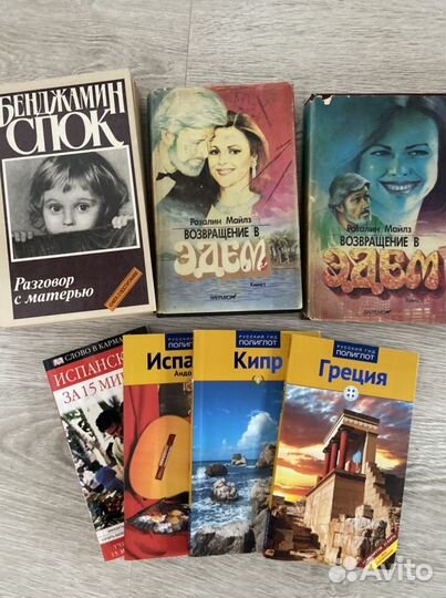 Книги романы вампиры гиды