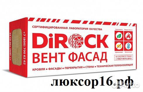 Минвата Дирок Вент Фасад