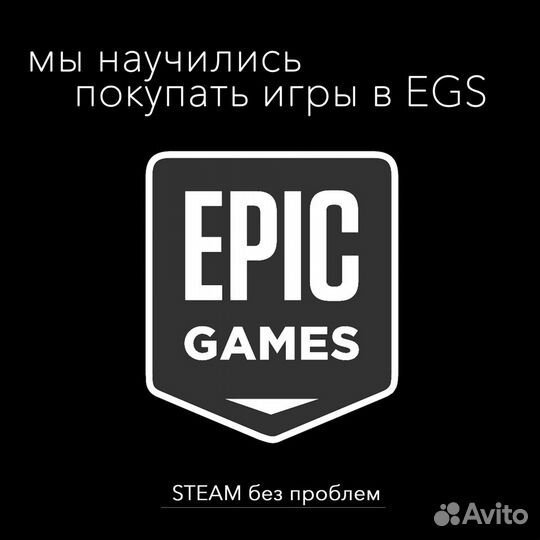 Epic Games - смена региона, недоступные игры (EGS)