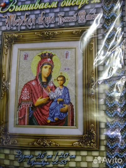 Продаю наборы для вышивки бисером