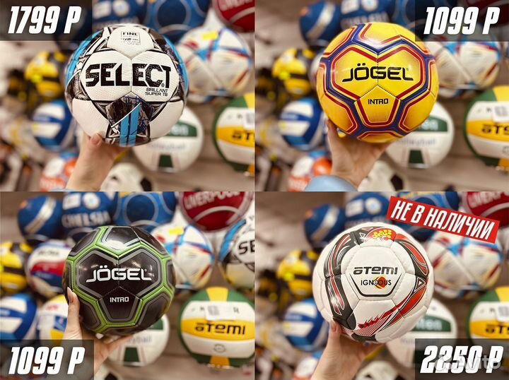 Новый футбольный мяч Select
