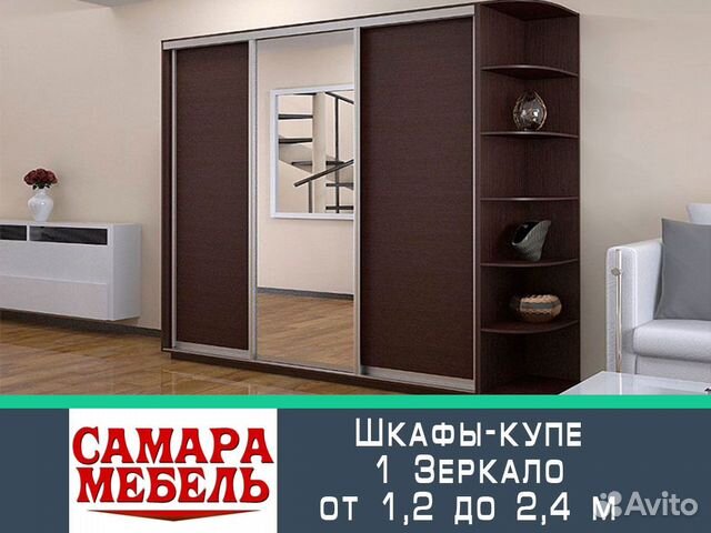 Самарский шкафчик мебель