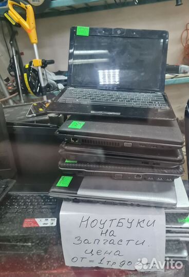 Ноутбук на запчасти