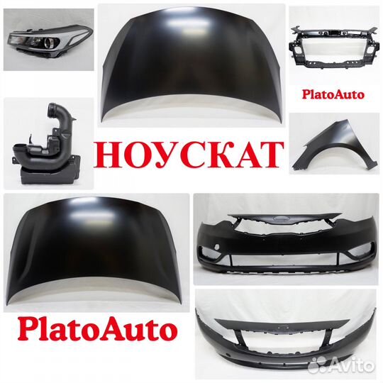 Ноускат передняя часть Kia Cerato 3 2013-2021