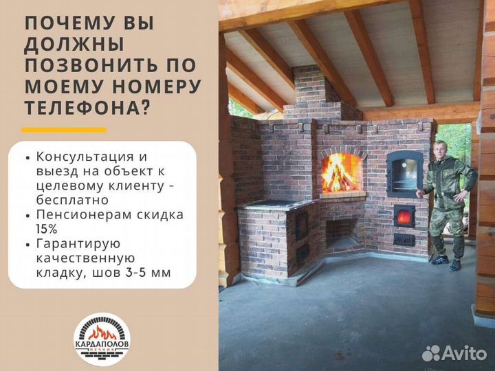 Печник