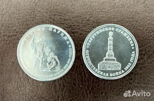 Юбилейные монеты Война 1812г