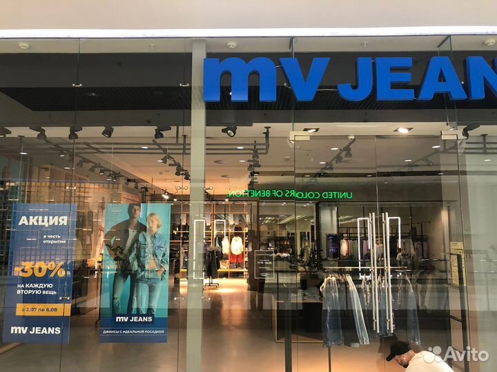 Продавец консультант одежды ТЦ Отрада