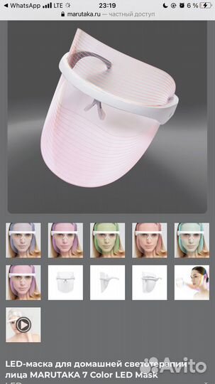 Маска для лица