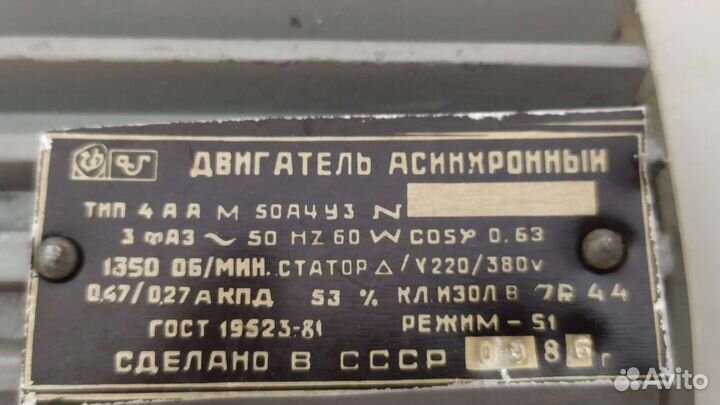 Двигатель асинхронный СССР, новый