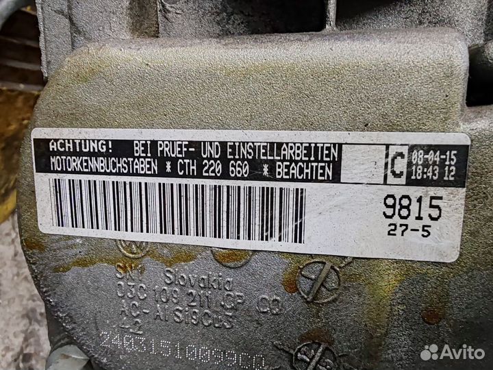 Двигатель: CTH'caxa' cava CMB CWV