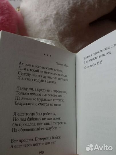 Книга стихи Есенина