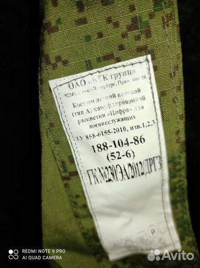 Военная форма