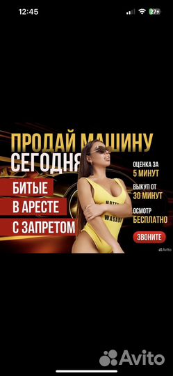 Авто Выкуп, залоговые, кредитные