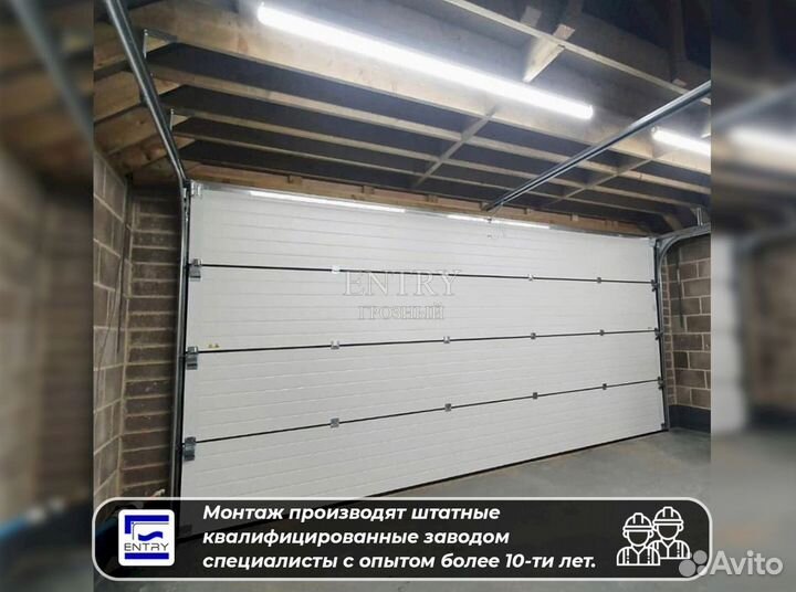 Ворота гаражные секционные