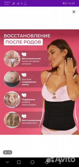 Бандаж для беременных 4в1, после родовой р. 42-44