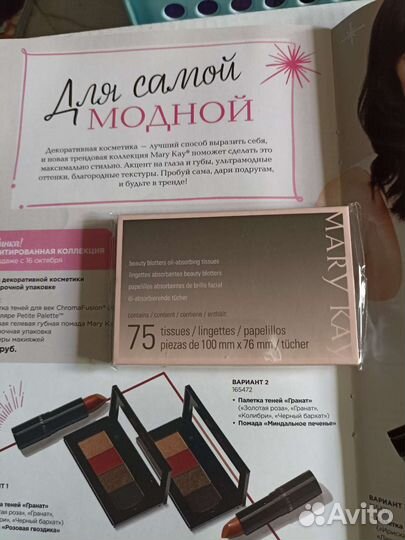 Косметика и аксессуары mary kay